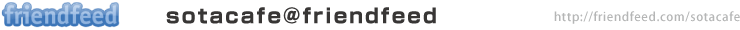 ［friendfeed］sotacafe@friendfeed
